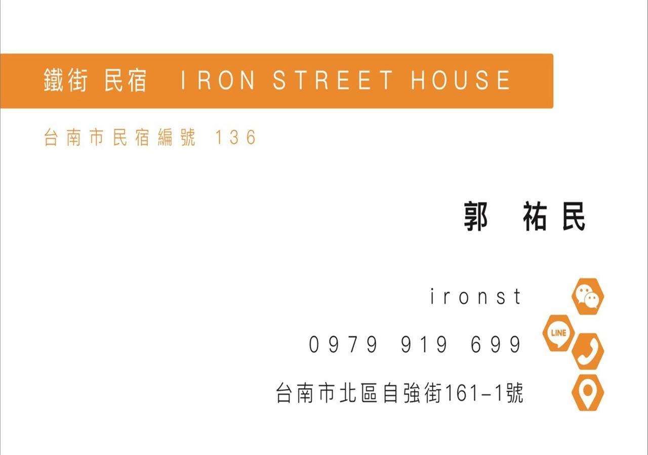 Апартаменти Iron St. House Тайнань Екстер'єр фото